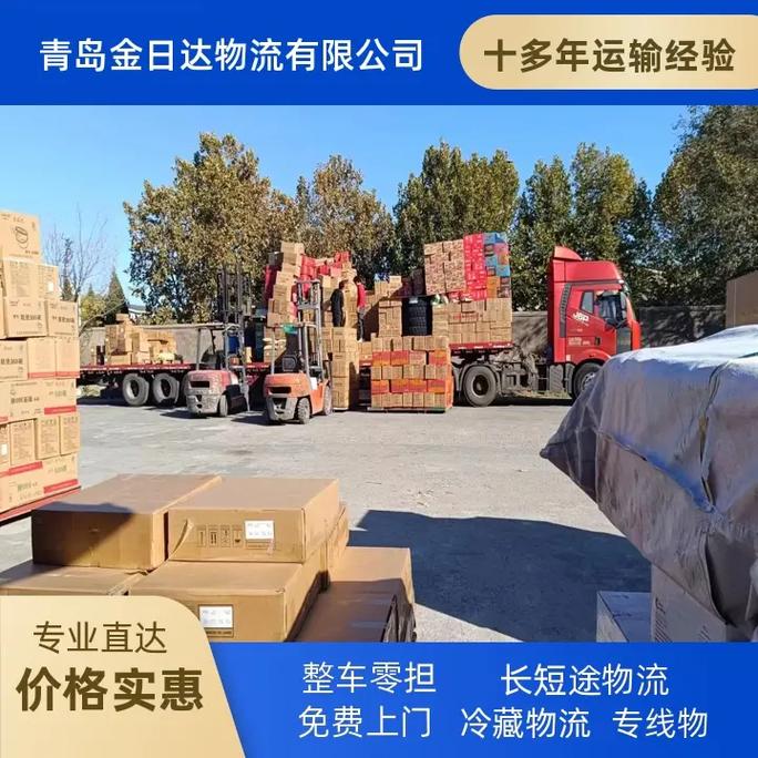 青岛到衡水普通货物公路运输 拼车整车往返，专业货运代理服务