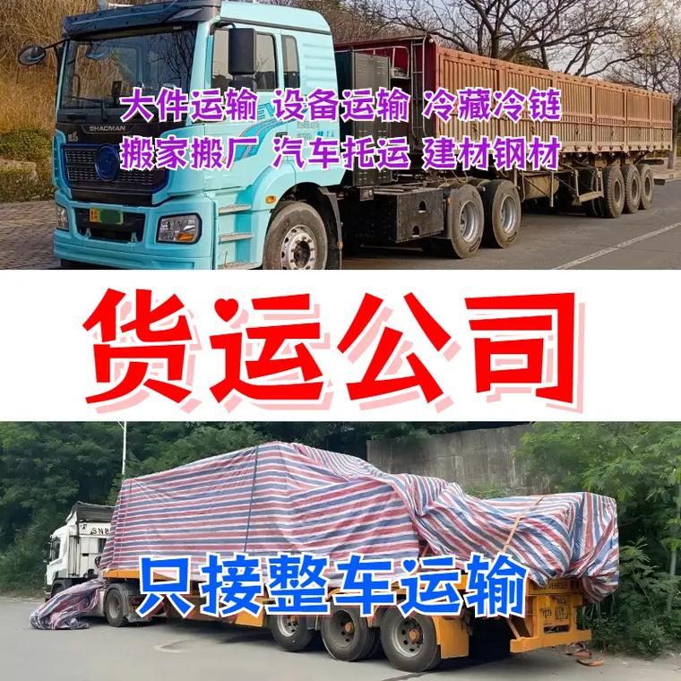 拜泉县货运公司诚寻货源启事 从普通货车到厢式货车，全方位承接普通货运业务