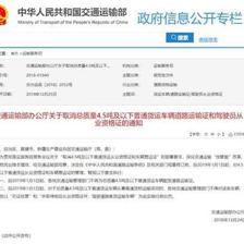 运输部取消4.5T以下货运&ldquo;双证&rdquo; 助力货拉拉快速发展
