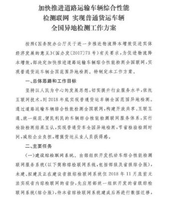 山东、河北、湖北取消4.5吨以下普通货车营运证 普通货运市场的重大变革